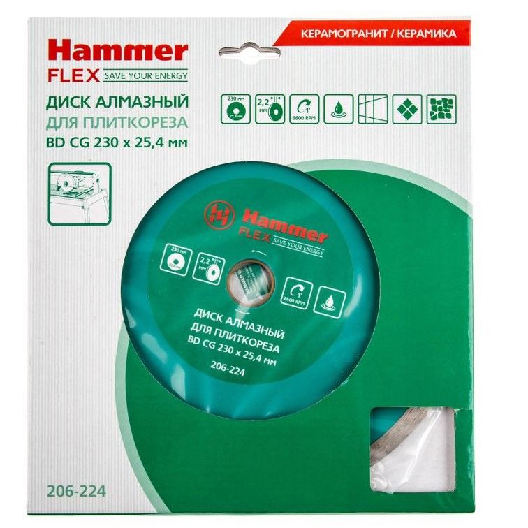 Диск для резки Hammer ВDCG 206-224 (310206)